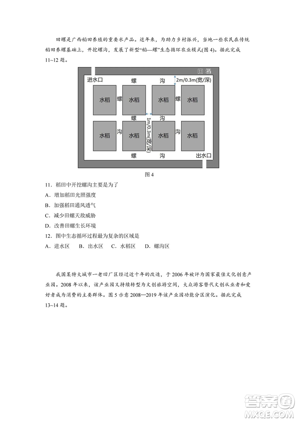 2022高考真題新高考廣東卷地理試題及答案解析