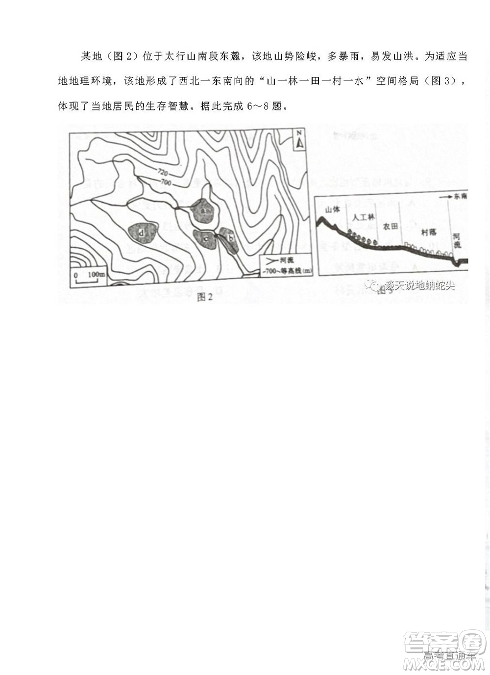 2022高考真題新高考湖南卷地理試題及答案解析