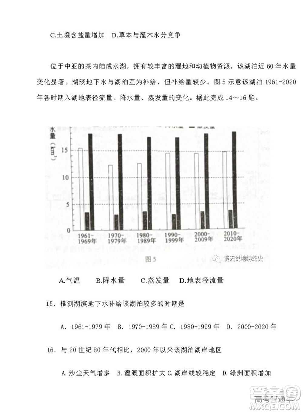 2022高考真題新高考湖南卷地理試題及答案解析