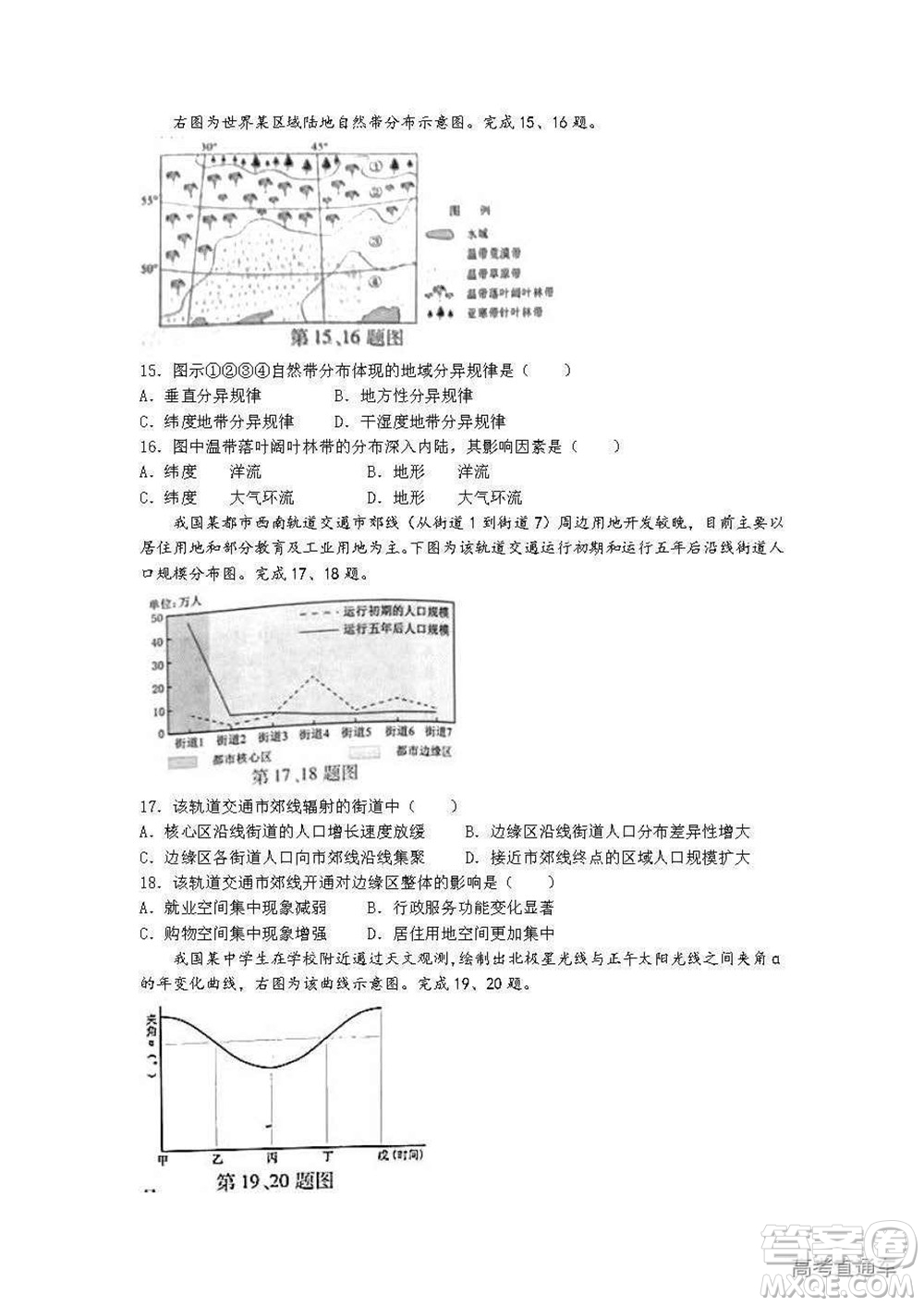 2022年高考真題浙江卷地理試題及答案解析