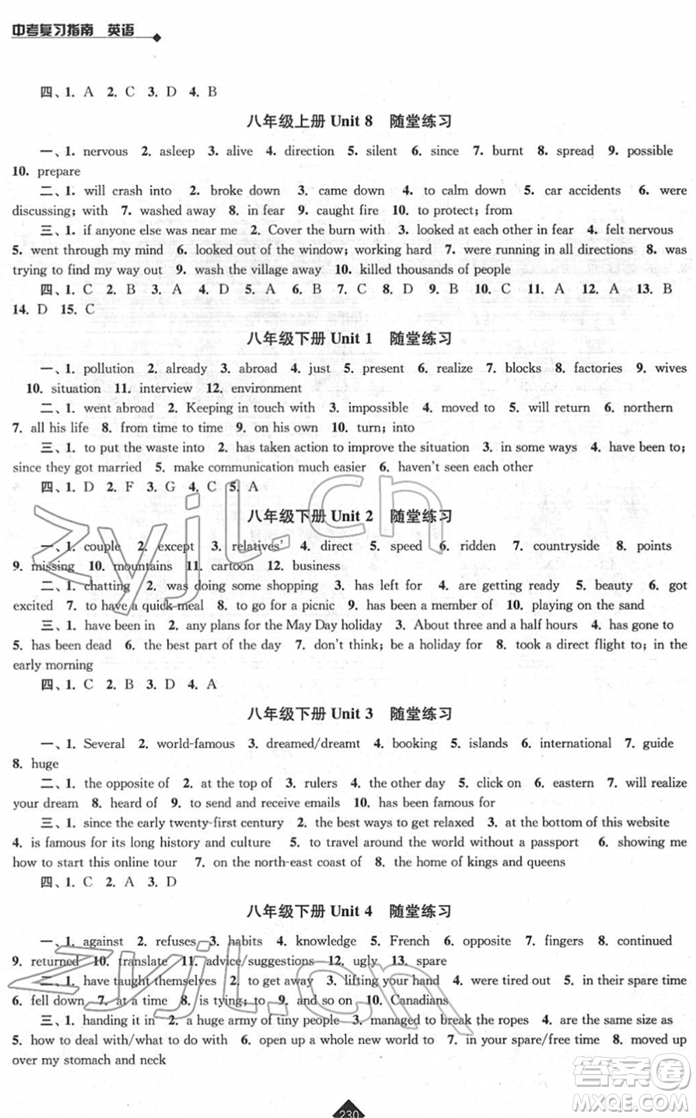 江蘇人民出版社2022中考復(fù)習(xí)指南九年級英語通用版答案