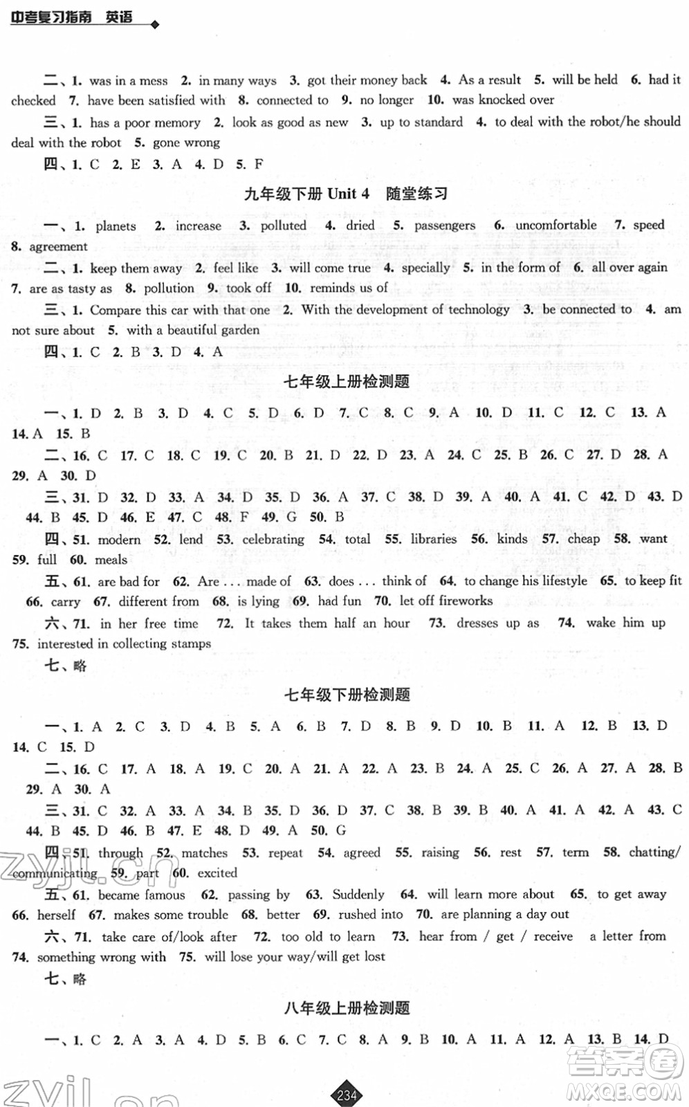 江蘇人民出版社2022中考復(fù)習(xí)指南九年級英語通用版答案