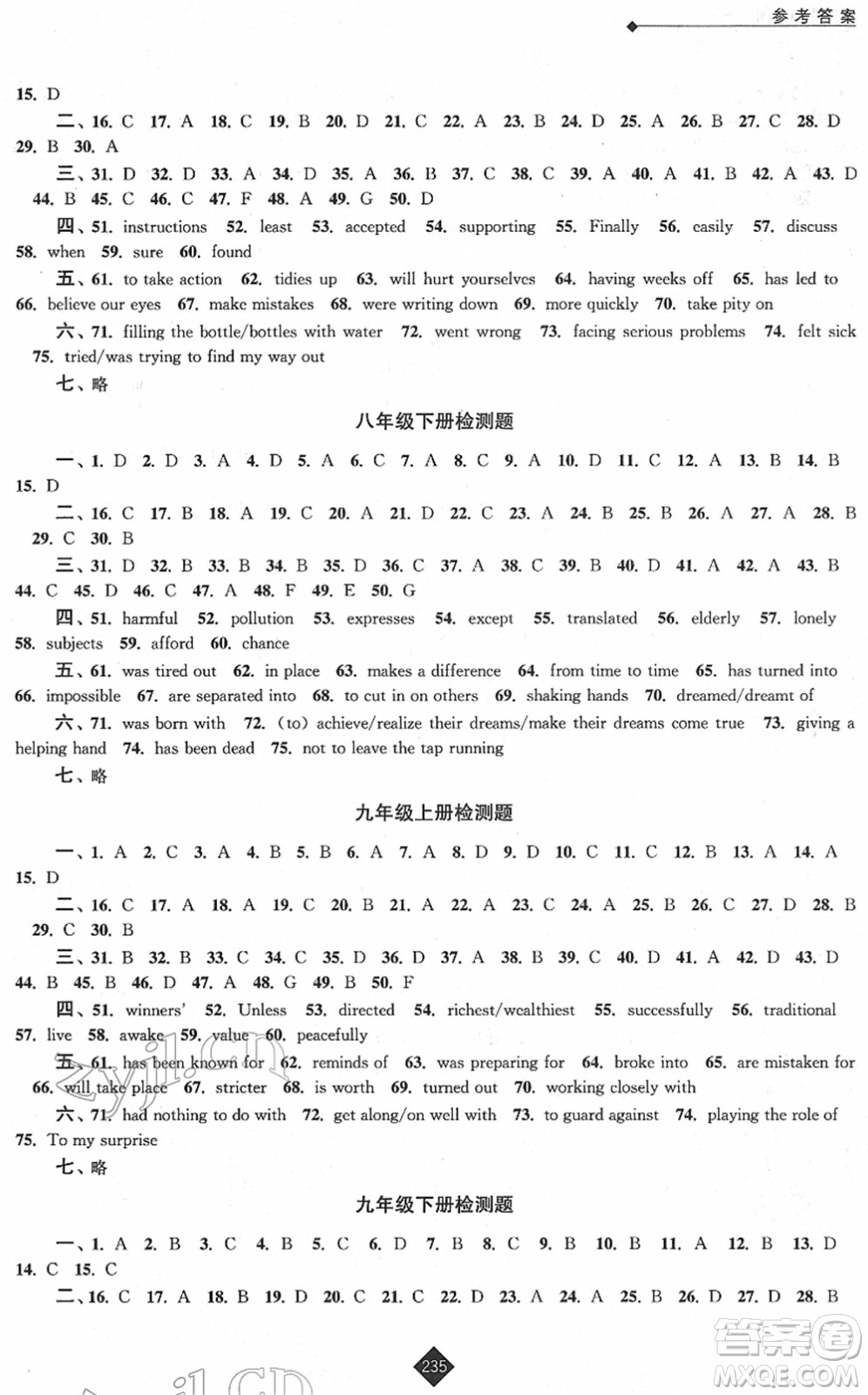 江蘇人民出版社2022中考復(fù)習(xí)指南九年級英語通用版答案