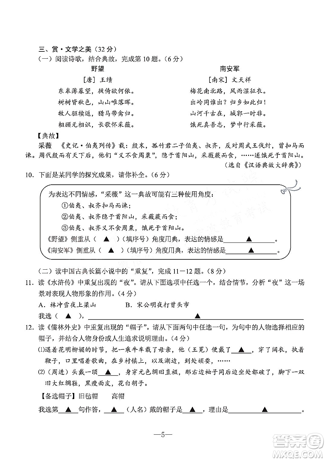 寧波市2022年初中學業(yè)水平考試語文試題及答案