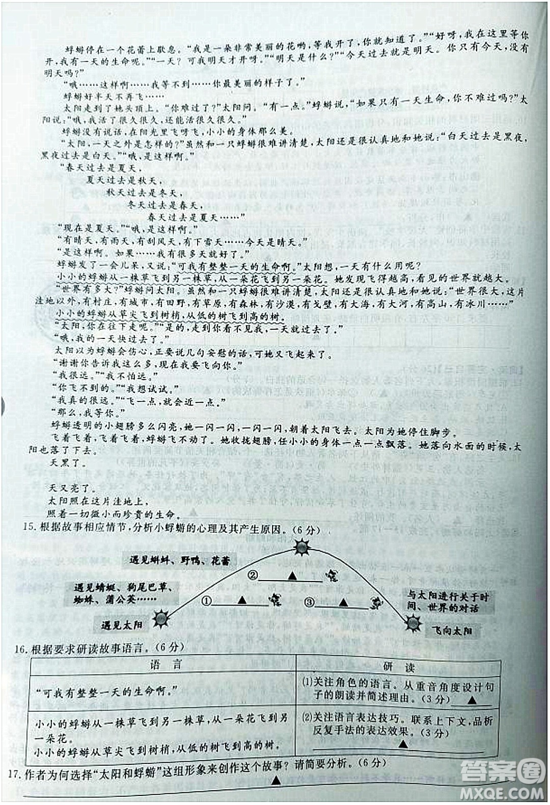 2022浙江省初中學(xué)業(yè)水平考試紹興卷語文試題及答案