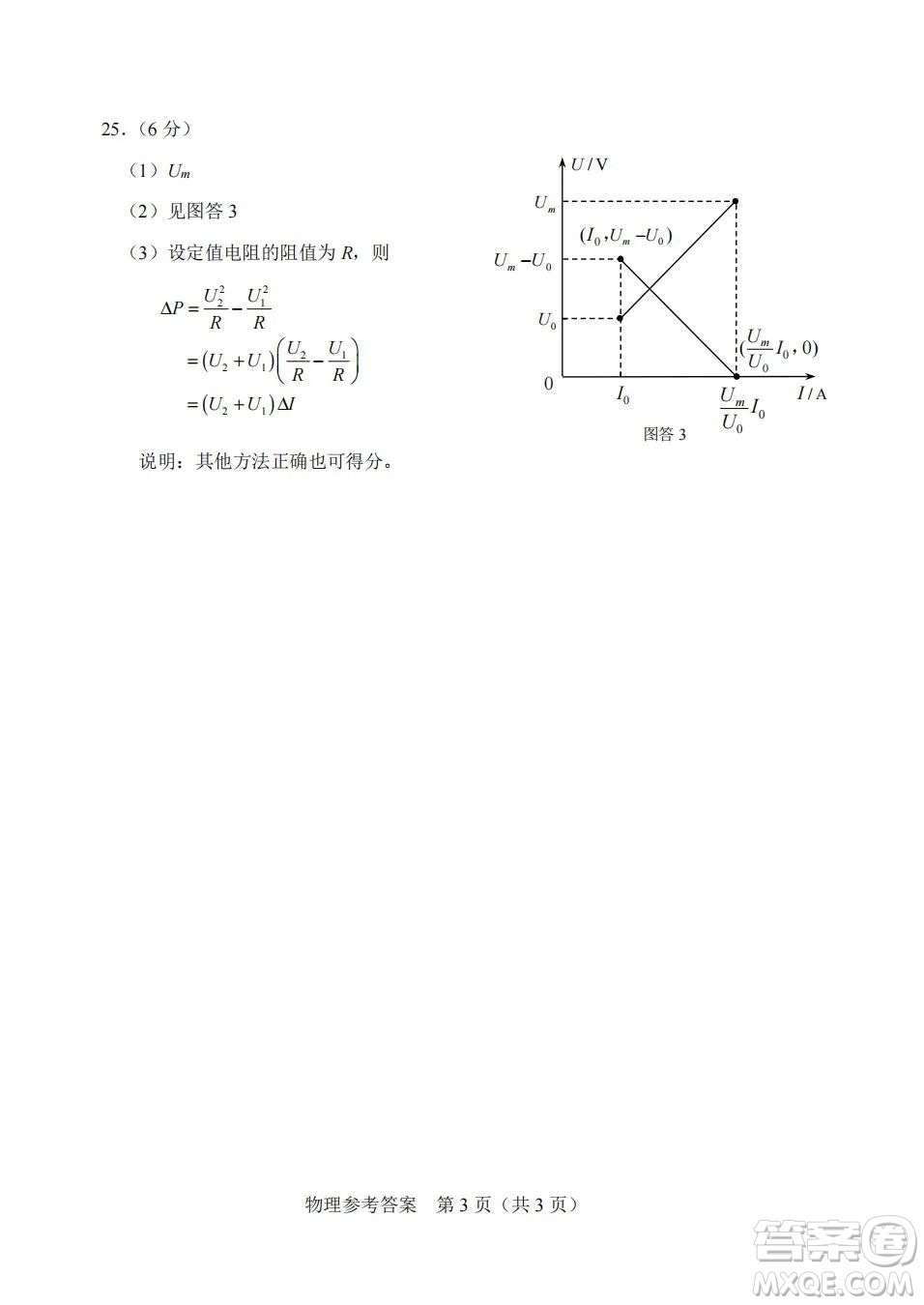 2022年天津市初中學業(yè)水平考試物理試題及答案