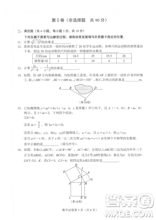 2022武漢市中考數(shù)學試卷試題及答案匯總