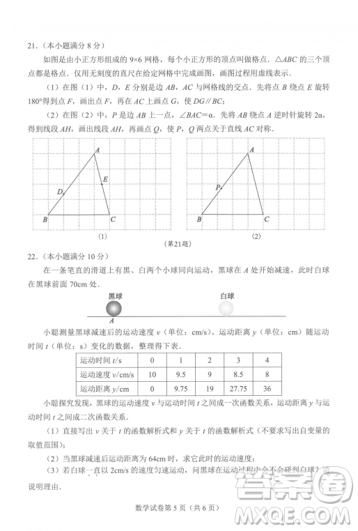 2022武漢市中考數(shù)學試卷試題及答案匯總