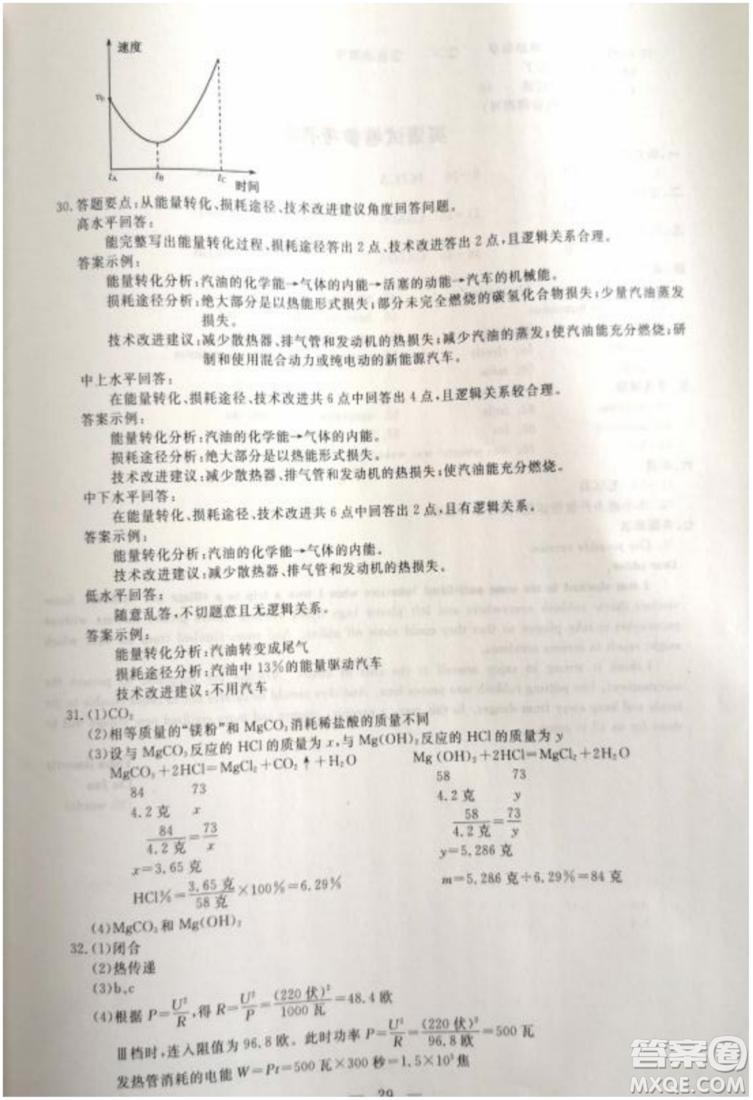 2022浙江省初中學業(yè)水平考試紹興卷科學試題及答案