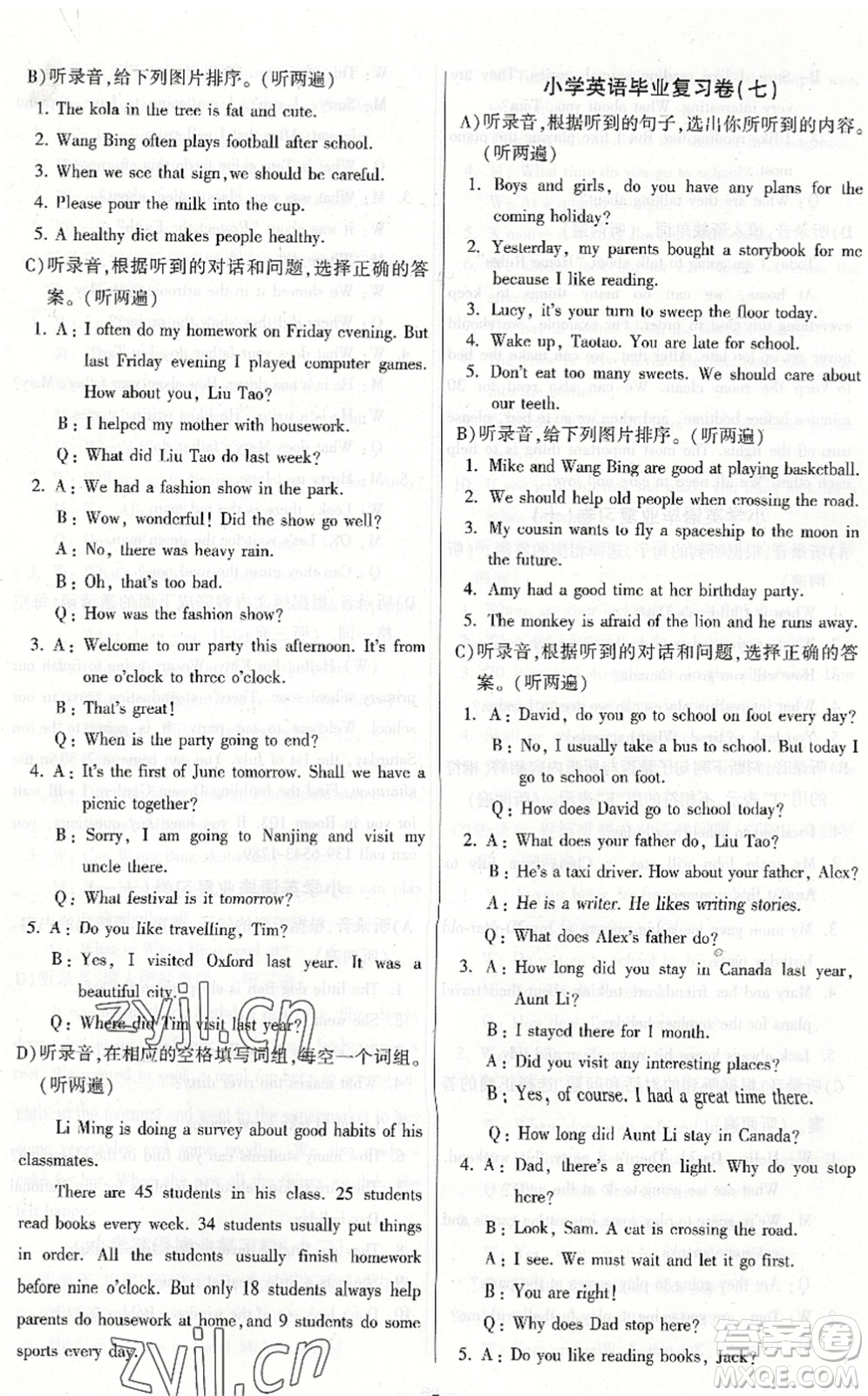 江蘇人民出版社2022小學升初中教材學法指導(dǎo)六年級英語譯林版答案