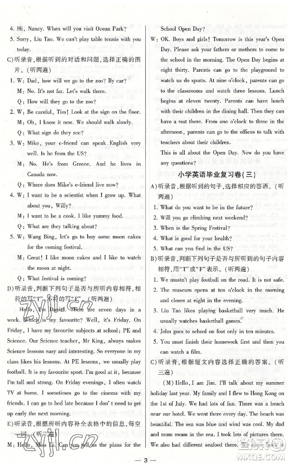 江蘇人民出版社2022小學升初中教材學法指導(dǎo)六年級英語譯林版答案