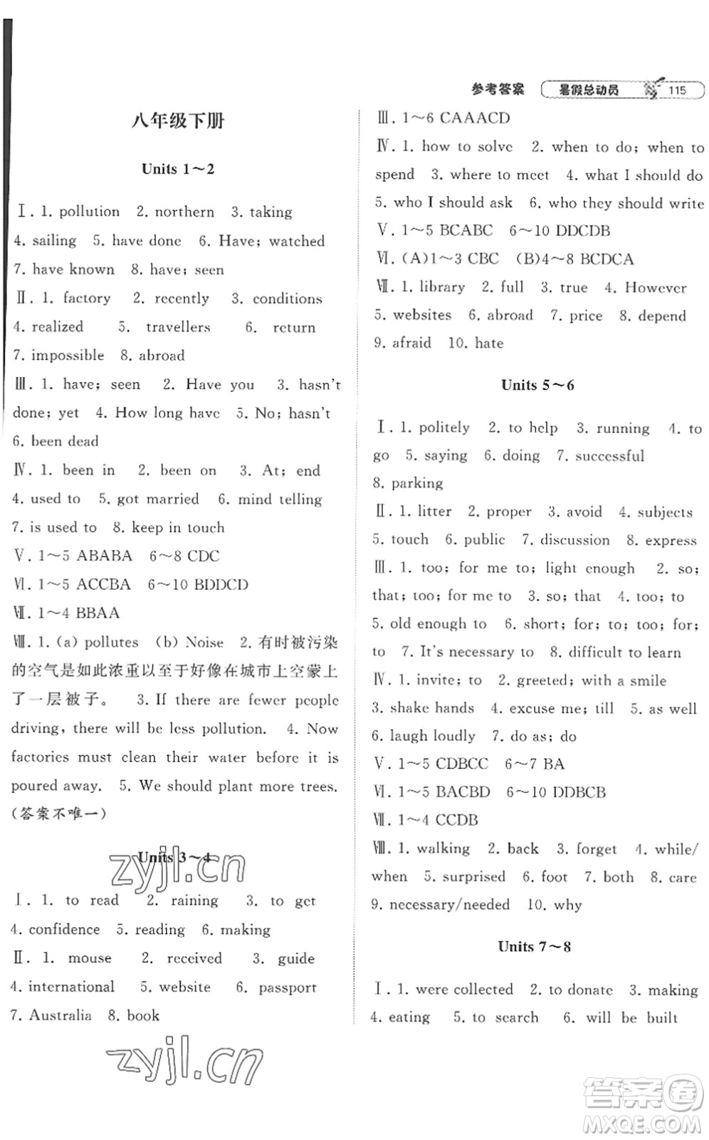 寧夏人民教育出版社2022經(jīng)綸學(xué)典暑假總動員八年級英語江蘇國標版答案