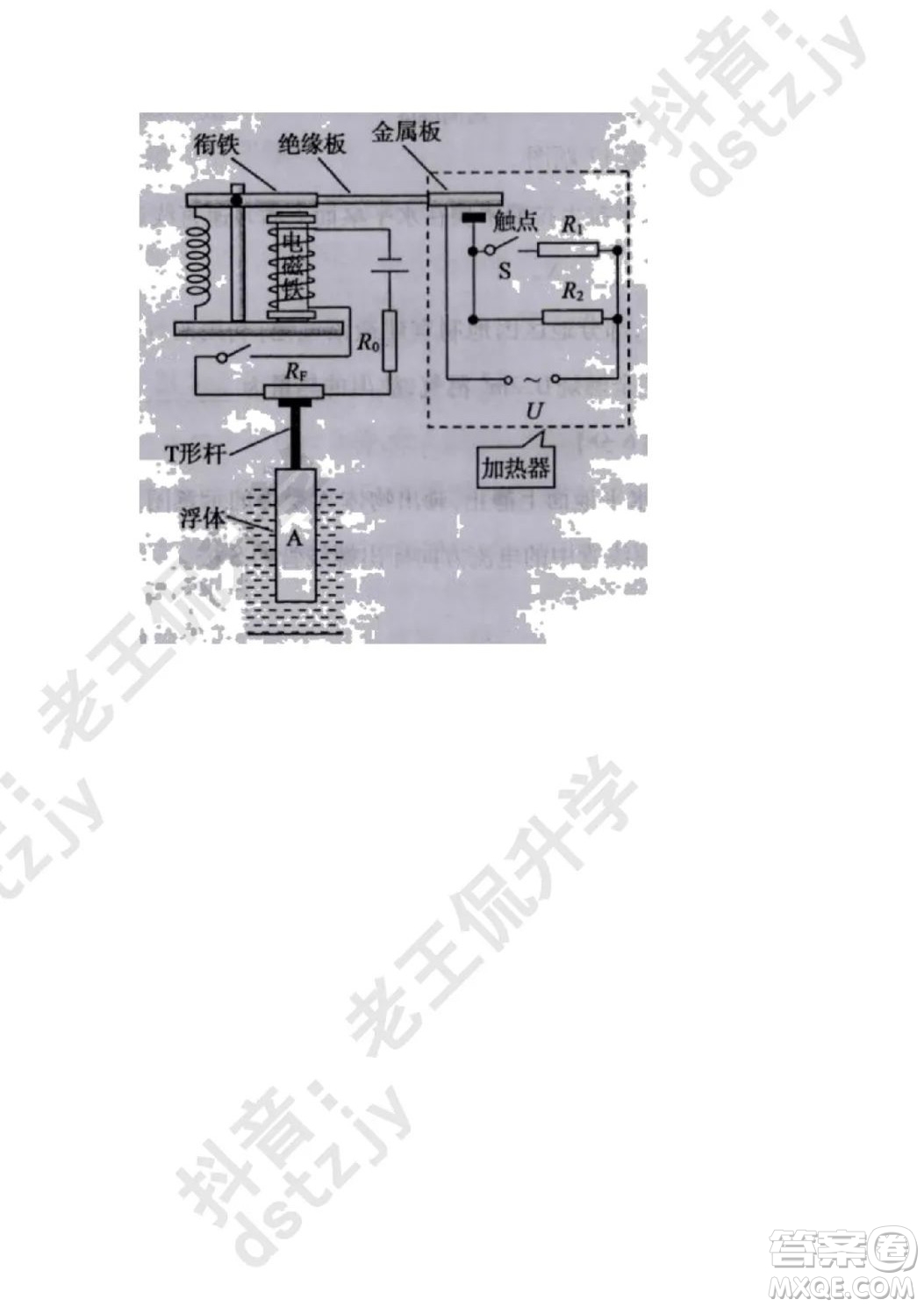 泰安市2022年初中學(xué)業(yè)水平考試物理試題及答案