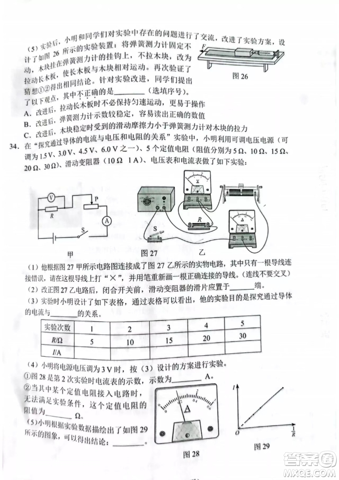 2022年河北省初中畢業(yè)生升學(xué)文化課考試?yán)砜凭C合試卷及答案