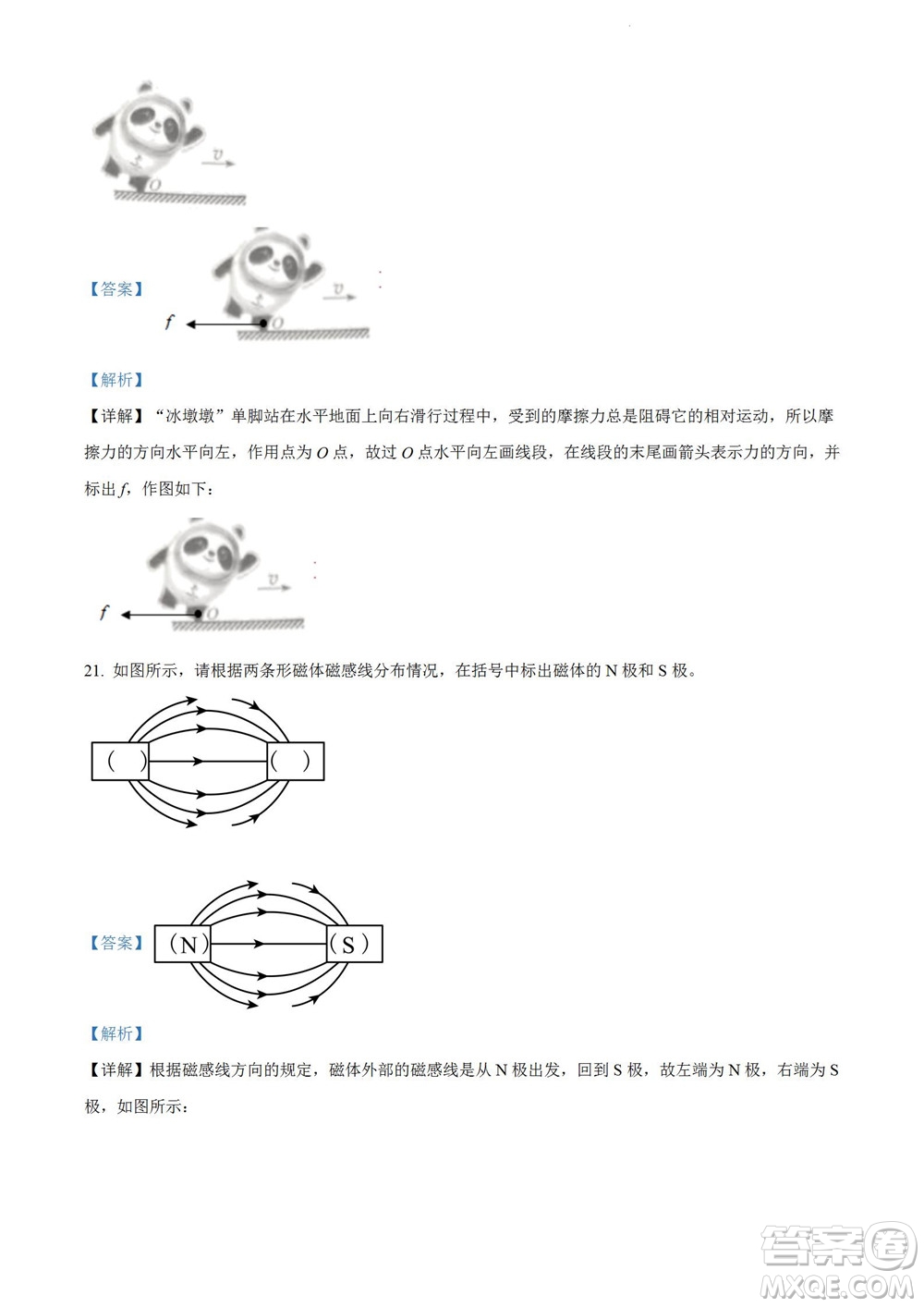 2022年云南省初中學(xué)業(yè)水平考試物理試題卷及答案