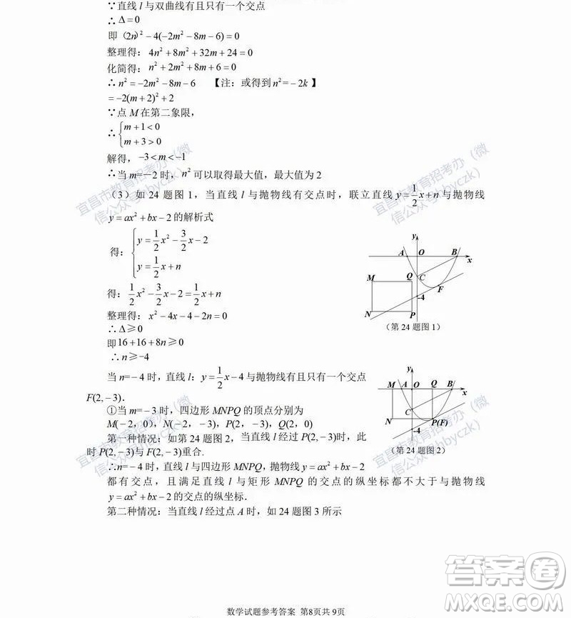 2022年湖北省宜昌市初中學(xué)業(yè)水平考試數(shù)學(xué)試題及答案