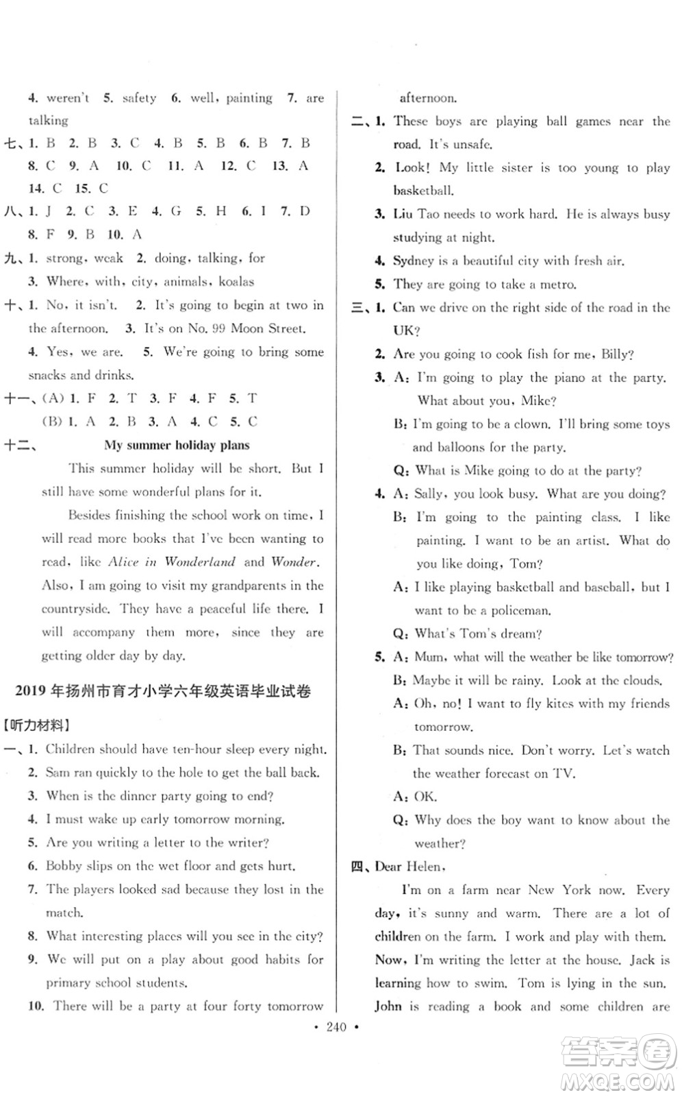 江蘇鳳凰美術(shù)出版社2022江蘇13大市名牌小學(xué)畢業(yè)升學(xué)真卷精編六年級(jí)英語江蘇專版答案