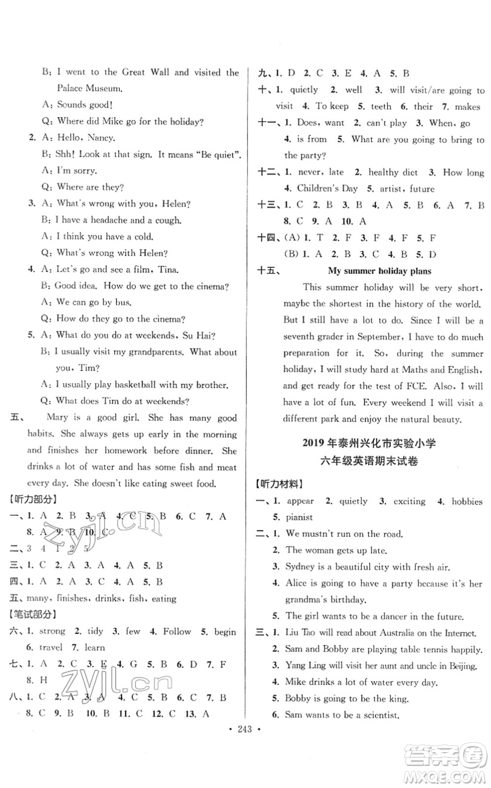 江蘇鳳凰美術(shù)出版社2022江蘇13大市名牌小學(xué)畢業(yè)升學(xué)真卷精編六年級(jí)英語江蘇專版答案