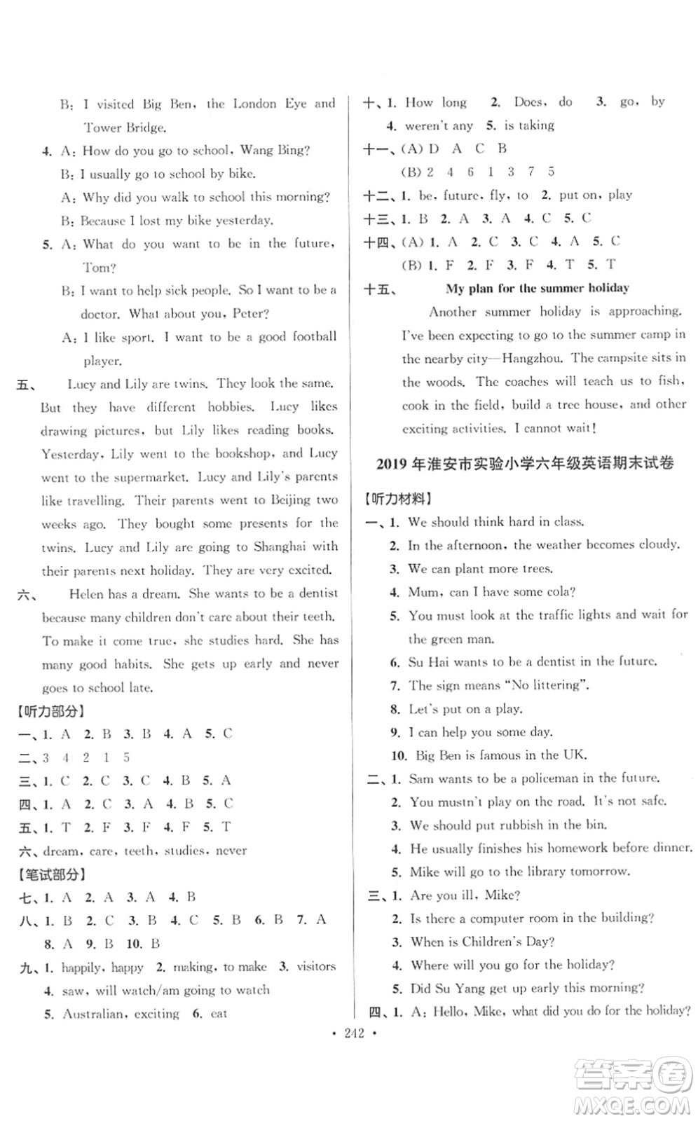 江蘇鳳凰美術(shù)出版社2022江蘇13大市名牌小學(xué)畢業(yè)升學(xué)真卷精編六年級(jí)英語江蘇專版答案