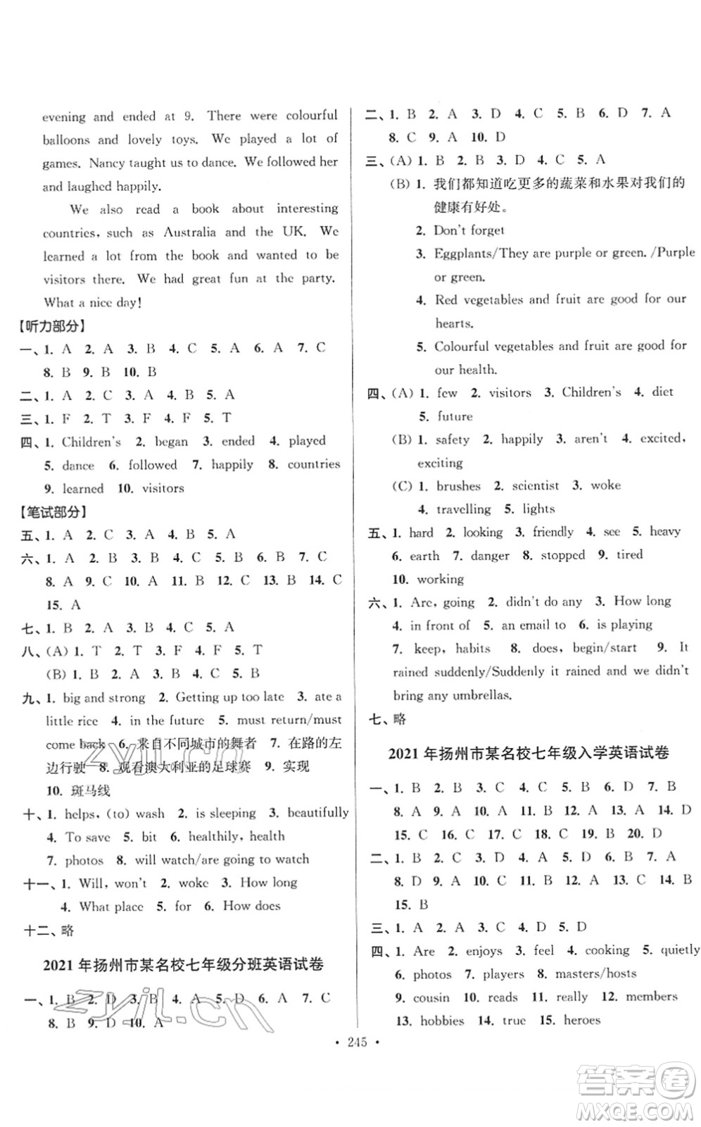 江蘇鳳凰美術(shù)出版社2022江蘇13大市名牌小學(xué)畢業(yè)升學(xué)真卷精編六年級(jí)英語江蘇專版答案