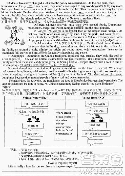 2022年岳陽市初中學(xué)業(yè)水平考試英語試卷及答案