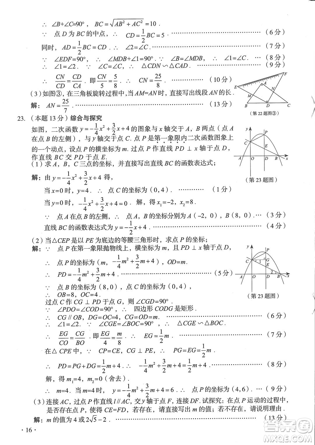 2022年山西中考真題數(shù)學試題及答案