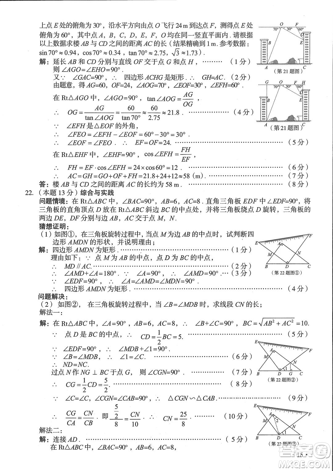 2022年山西中考真題數(shù)學試題及答案