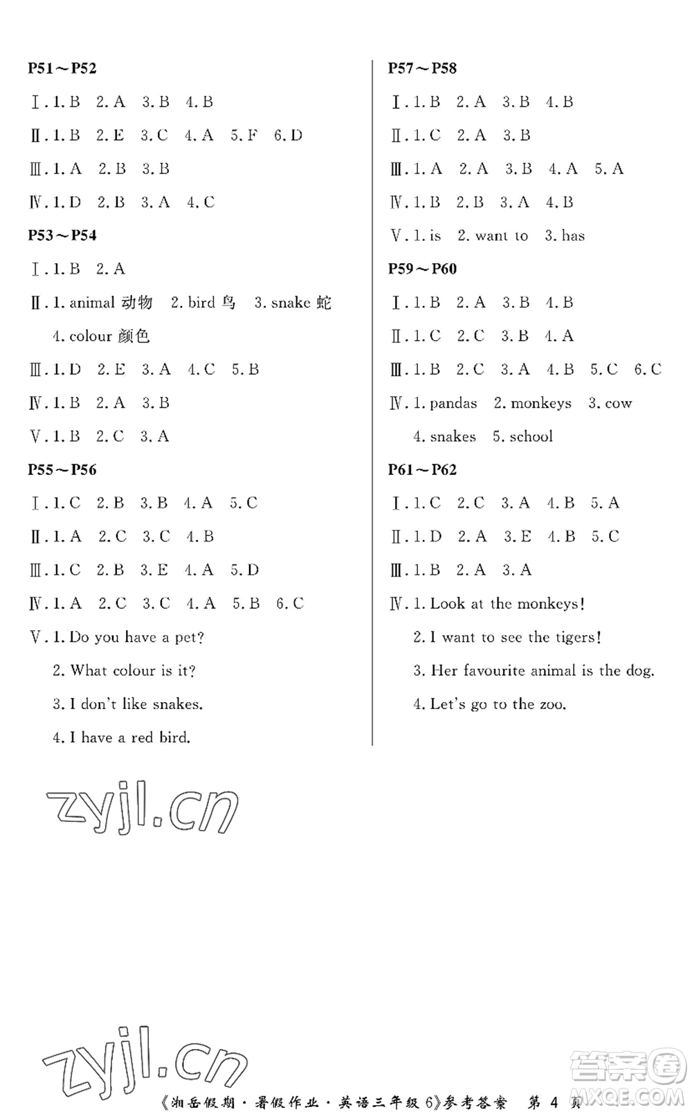 湖南大學(xué)出版社2022湘岳假期暑假作業(yè)三年級英語湘魯教版答案