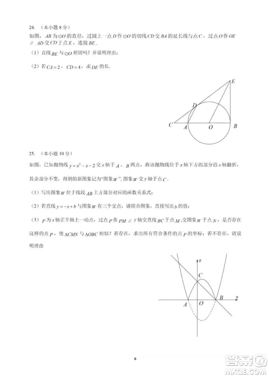 2022年衡陽市初中學業(yè)水平考試數(shù)學試卷及答案