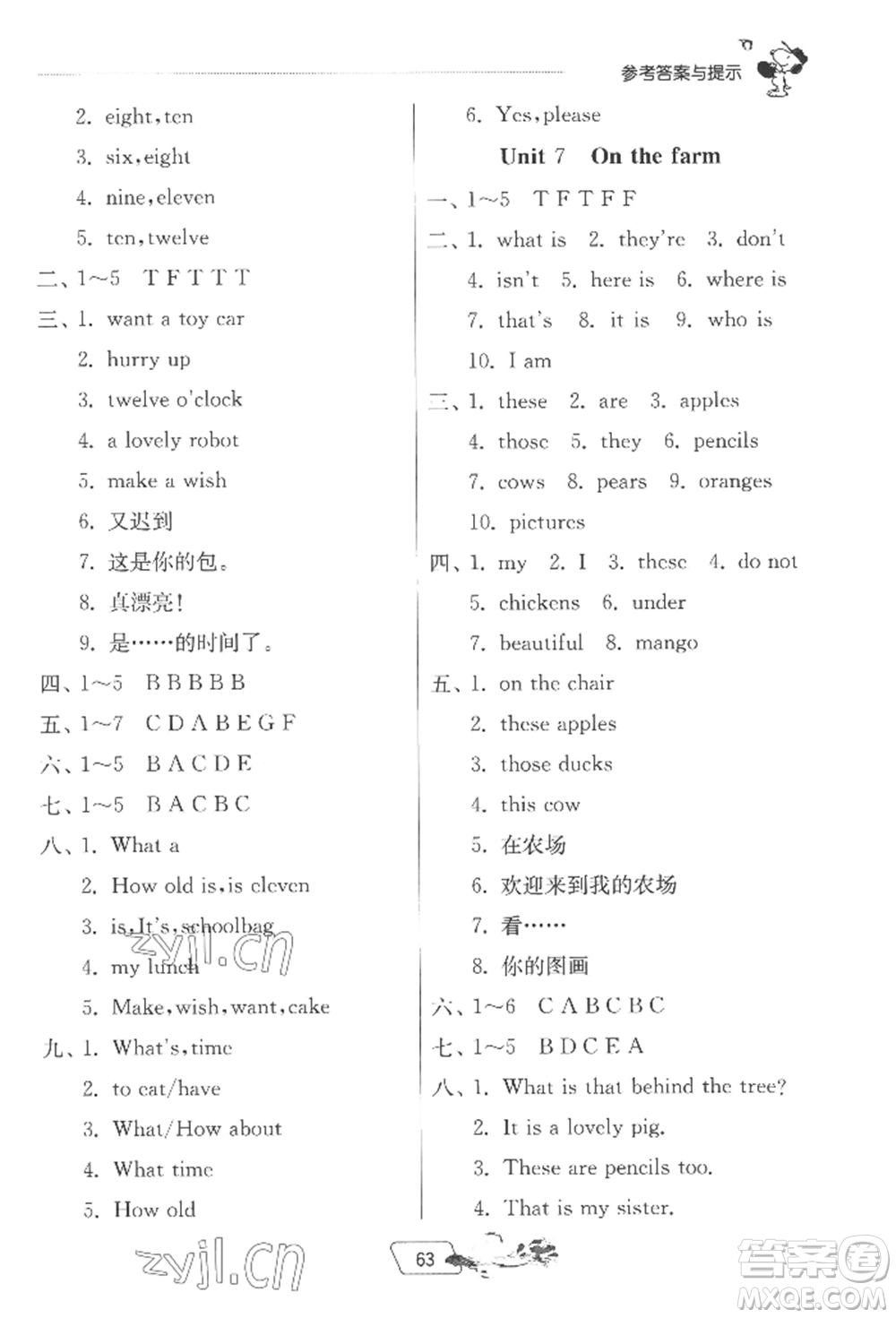 江蘇人民出版社2022實(shí)驗(yàn)班提優(yōu)訓(xùn)練暑假銜接三升四英語(yǔ)譯林版參考答案