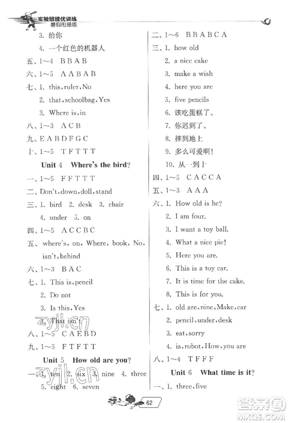 江蘇人民出版社2022實(shí)驗(yàn)班提優(yōu)訓(xùn)練暑假銜接三升四英語(yǔ)譯林版參考答案