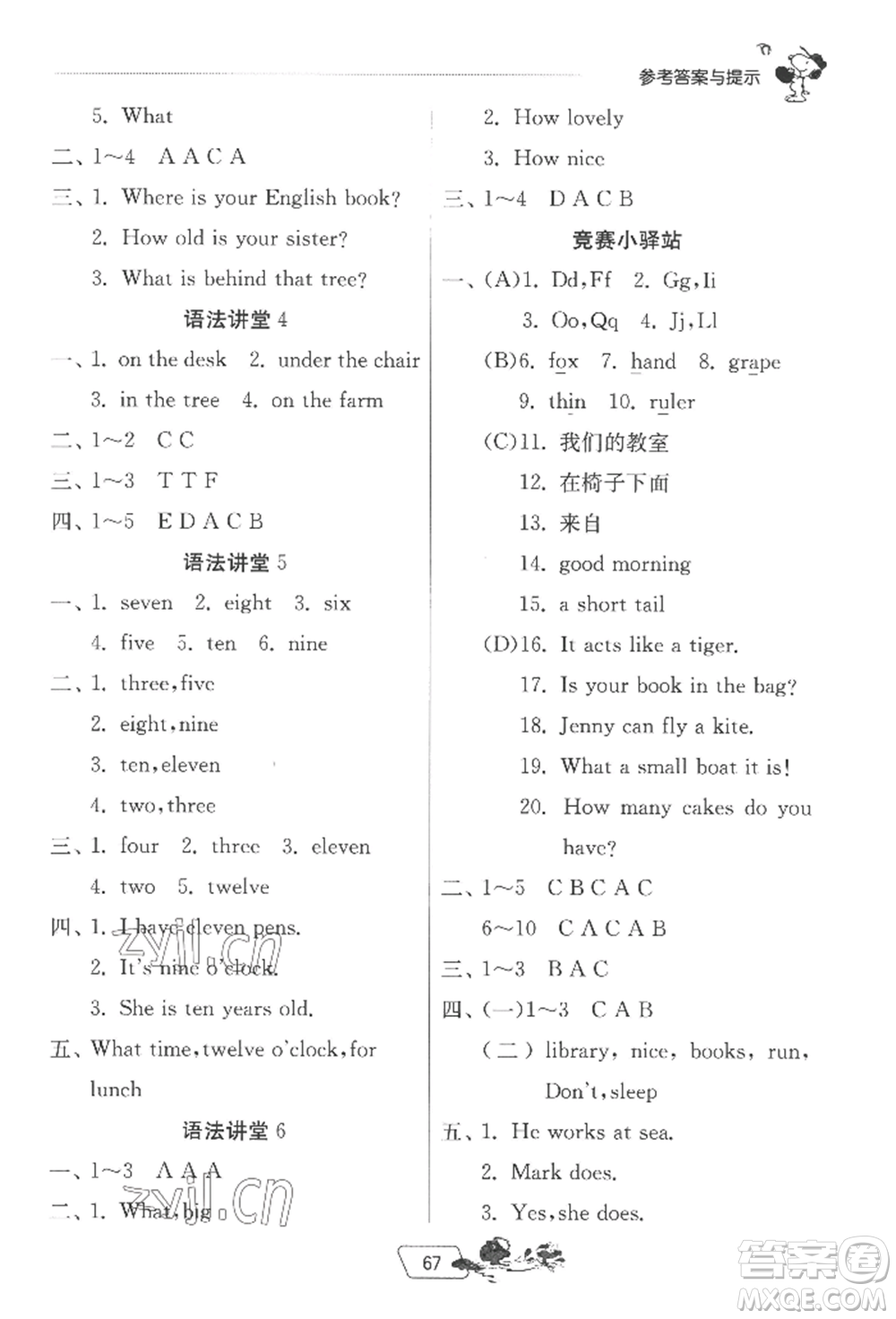 江蘇人民出版社2022實(shí)驗(yàn)班提優(yōu)訓(xùn)練暑假銜接三升四英語(yǔ)譯林版參考答案