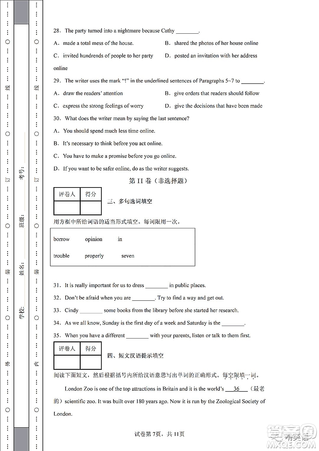 2022浙江省初中學(xué)業(yè)水平考試金華卷英語試題及答案