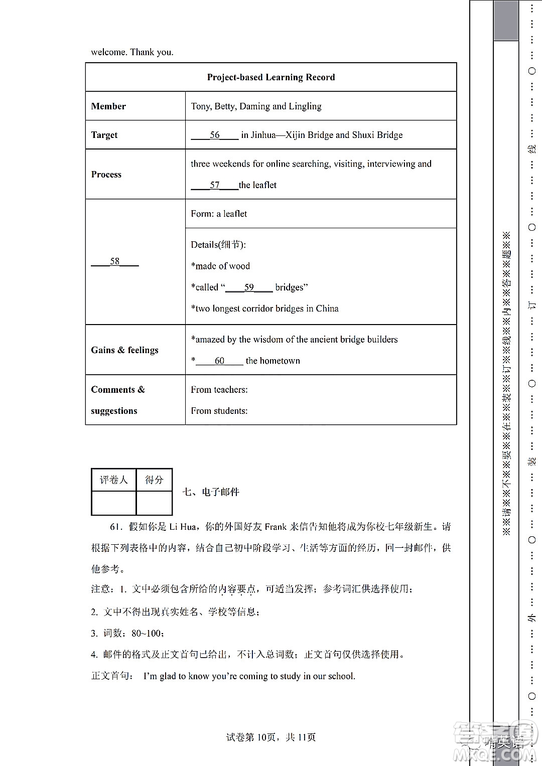 2022浙江省初中學(xué)業(yè)水平考試金華卷英語試題及答案