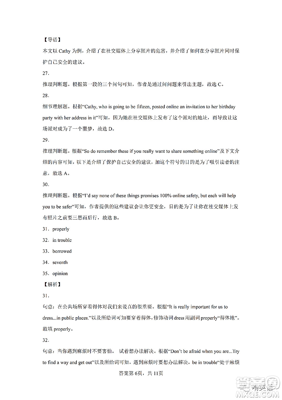 2022浙江省初中學(xué)業(yè)水平考試金華卷英語試題及答案