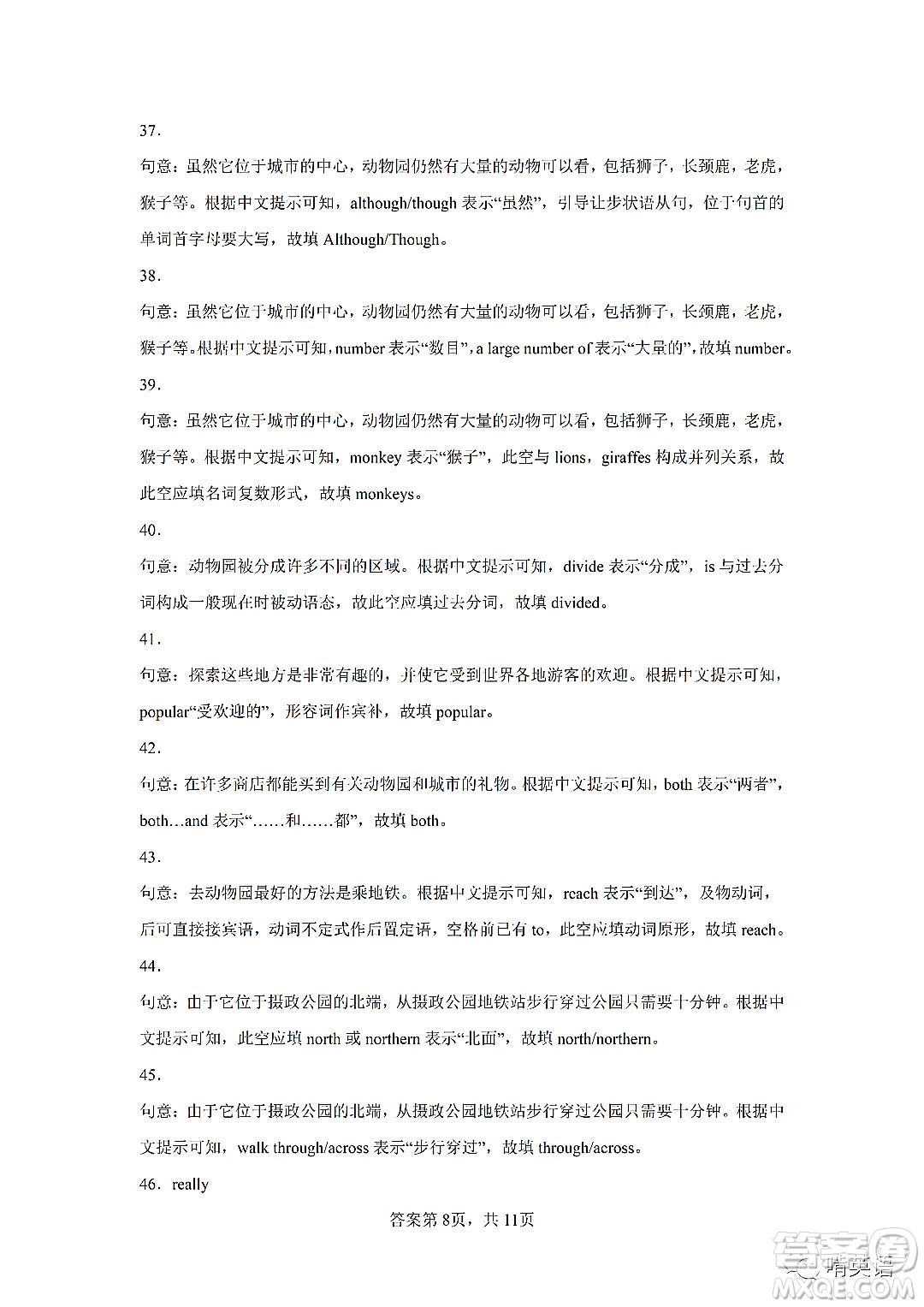 2022浙江省初中學(xué)業(yè)水平考試金華卷英語試題及答案