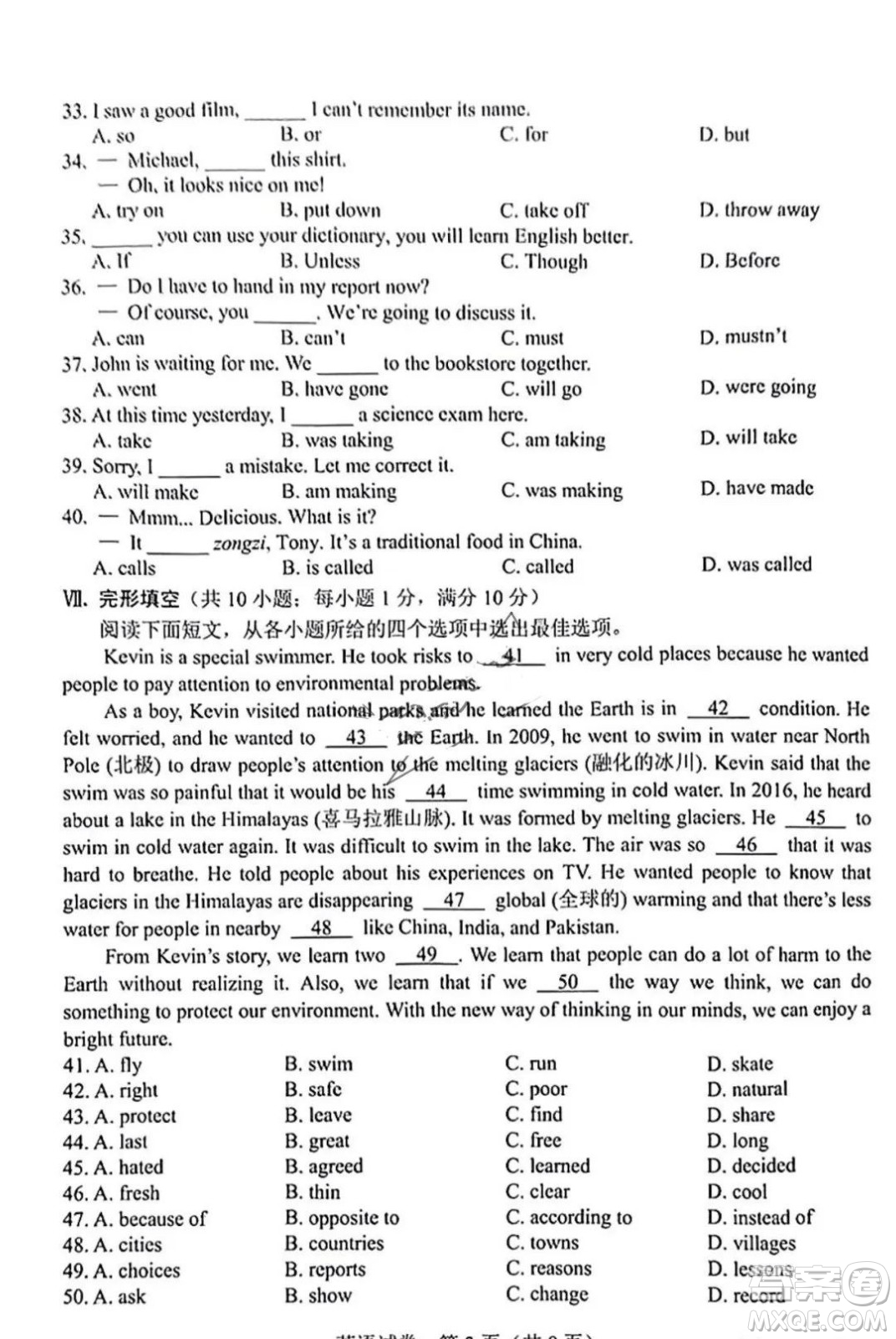 2022年河北省初中畢業(yè)生升學(xué)文化課考試英語(yǔ)試卷及答案