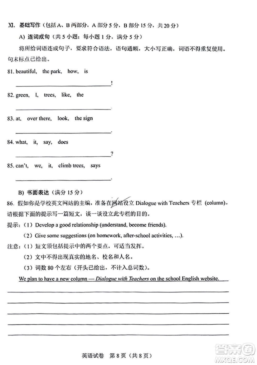 2022年河北省初中畢業(yè)生升學(xué)文化課考試英語(yǔ)試卷及答案