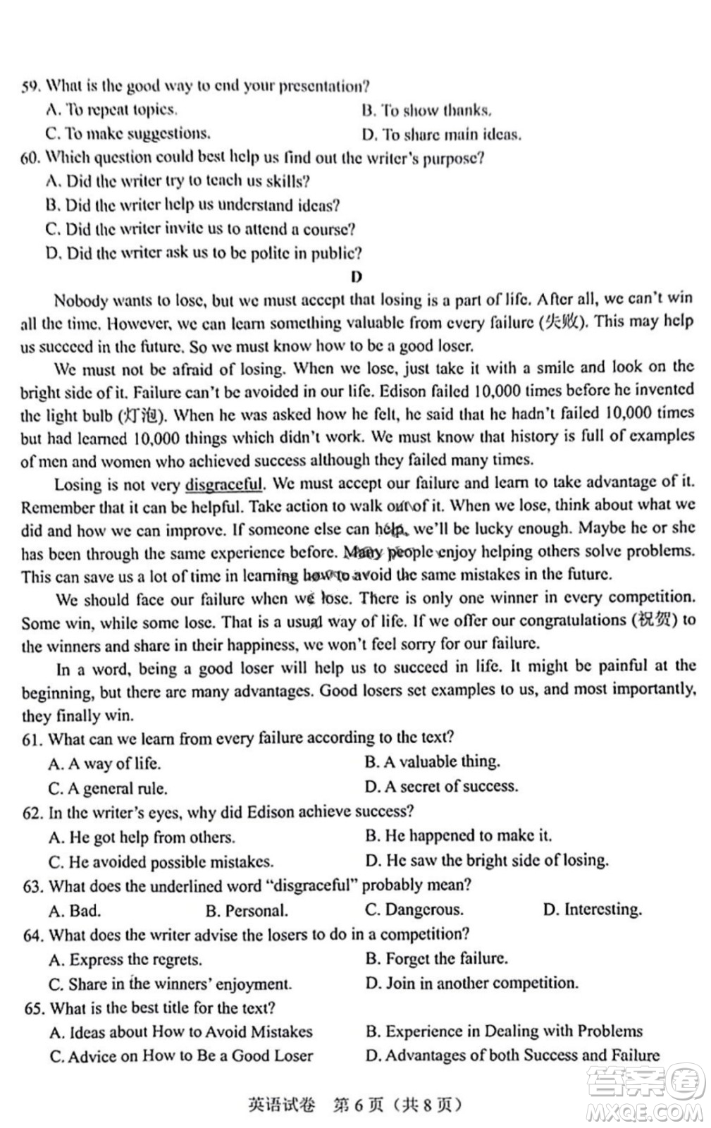 2022年河北省初中畢業(yè)生升學(xué)文化課考試英語(yǔ)試卷及答案