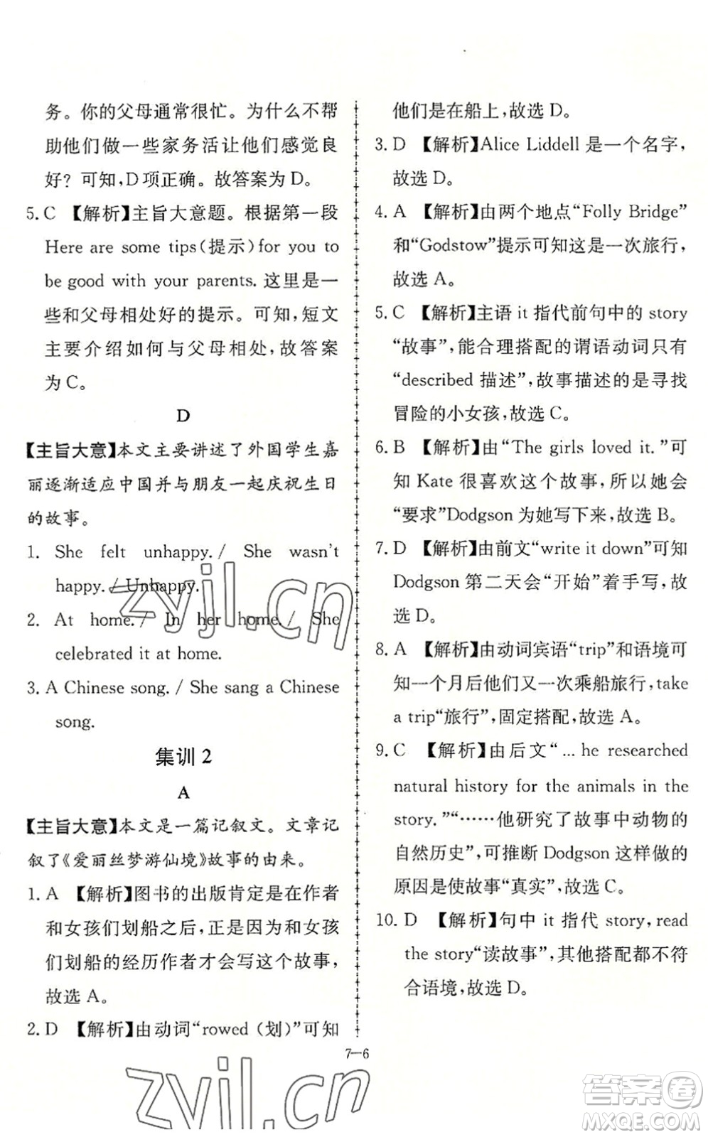 合肥工業(yè)大學出版社2022假期沖浪暑假作業(yè)升級版七年級英語外研版答案