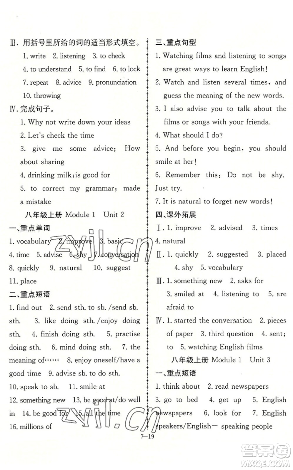 合肥工業(yè)大學出版社2022假期沖浪暑假作業(yè)升級版七年級英語外研版答案