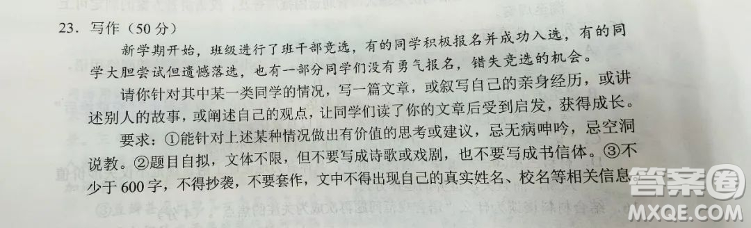 班干部競選材料作文600字 關(guān)于班干部競選的材料作文600字