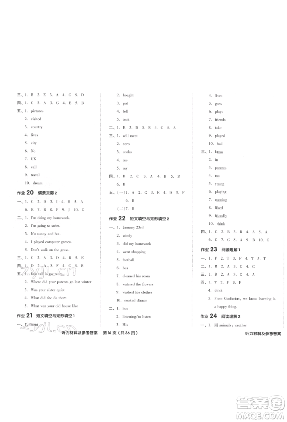 陽光出版社2022全品小學總復(fù)習教程考點串講英語通用版參考答案