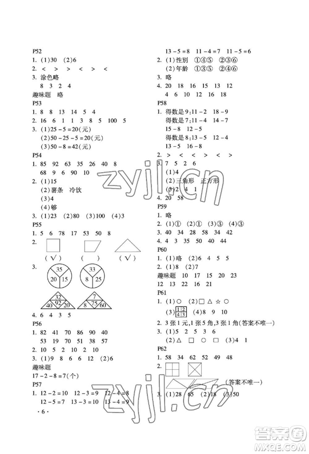 河北少年兒童出版社2022世超金典暑假樂園一年級數(shù)學人教版參考答案