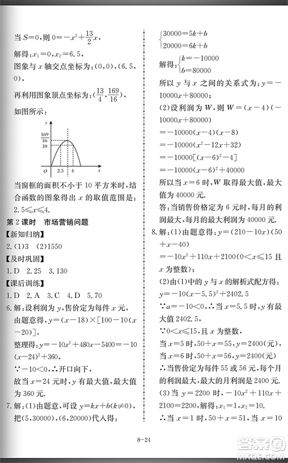 合肥工業(yè)大學(xué)出版社2022假期沖浪暑假作業(yè)升級(jí)版八年級(jí)數(shù)學(xué)滬科版答案