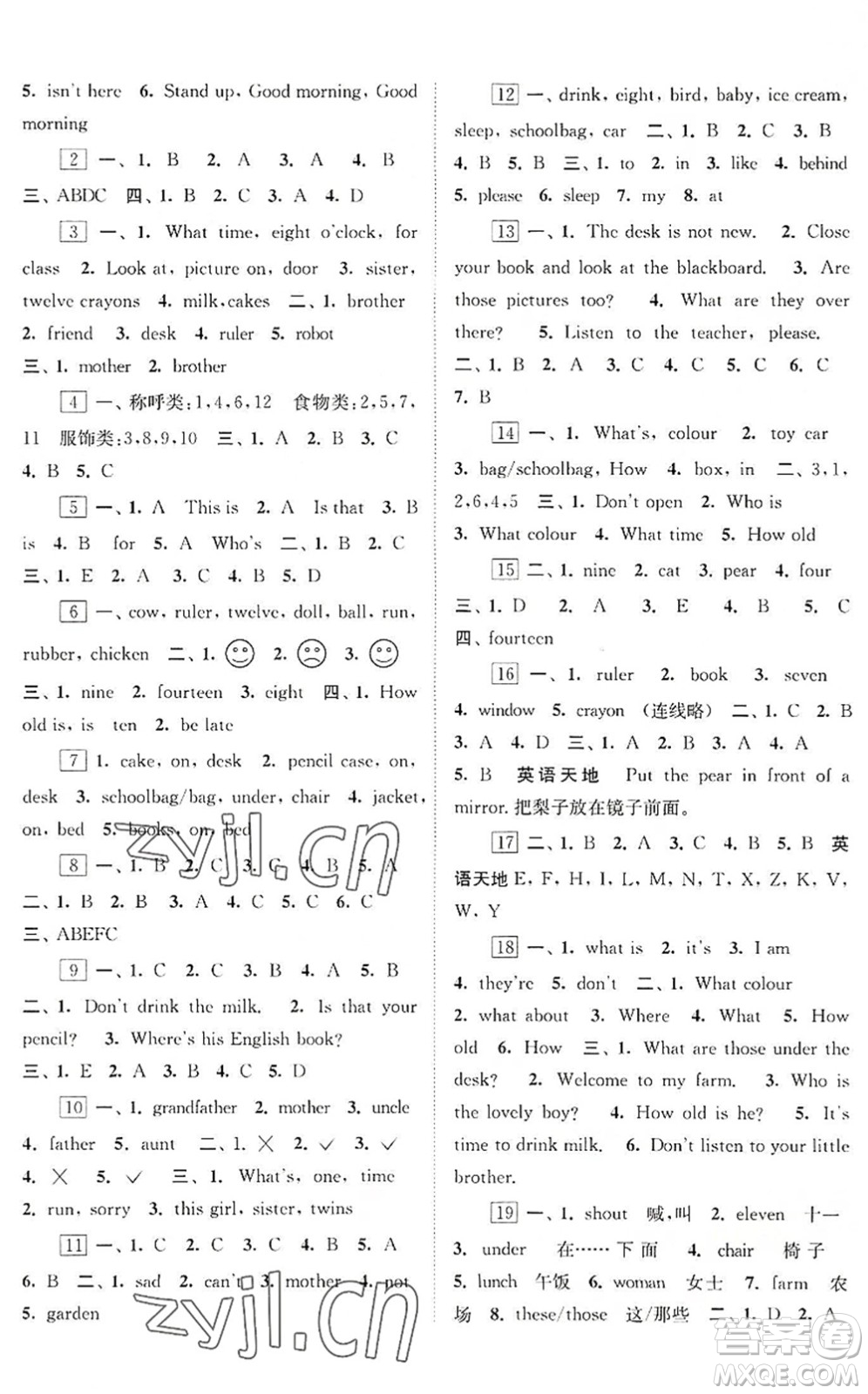 江蘇鳳凰科學(xué)技術(shù)出版社2022快樂過暑假三年級(jí)合訂本蘇教版答案