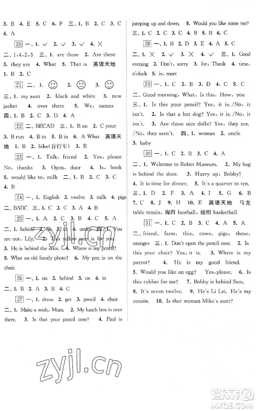 江蘇鳳凰科學(xué)技術(shù)出版社2022快樂過暑假三年級(jí)合訂本蘇教版答案