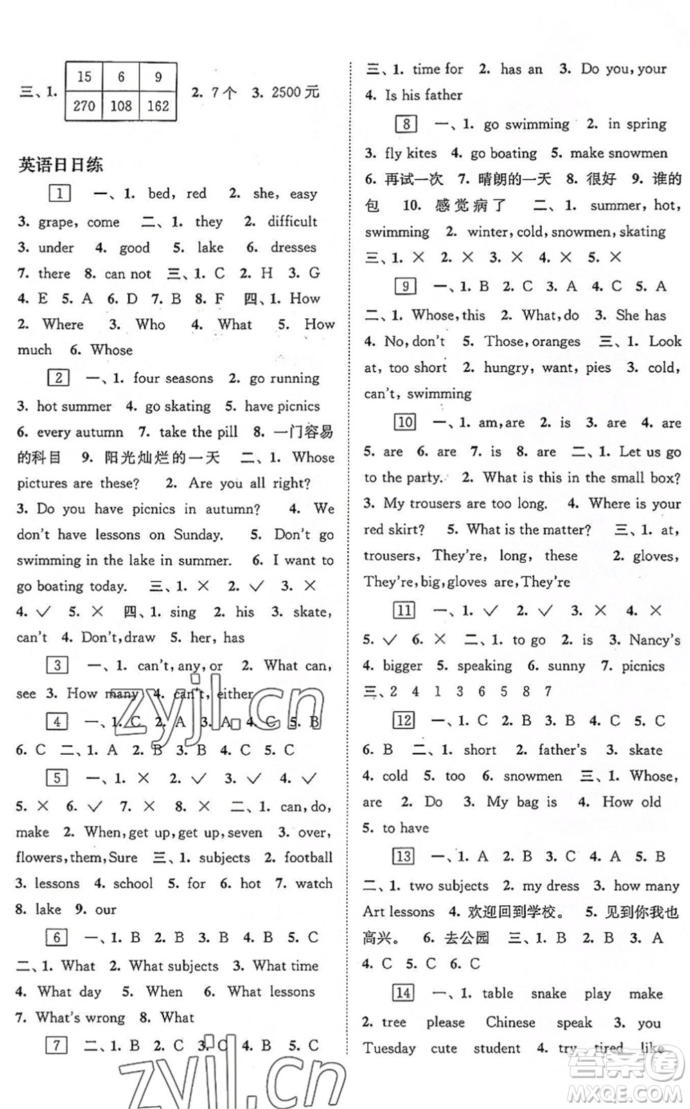 江蘇鳳凰科學(xué)技術(shù)出版社2022快樂過暑假四年級合訂本蘇教版答案