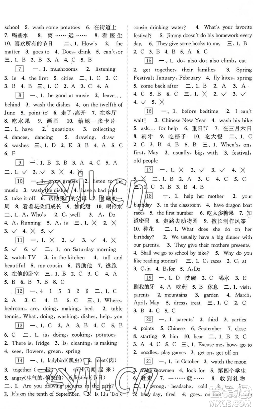 江蘇鳳凰科學技術(shù)出版社2022快樂過暑假五年級合訂本蘇教版答案