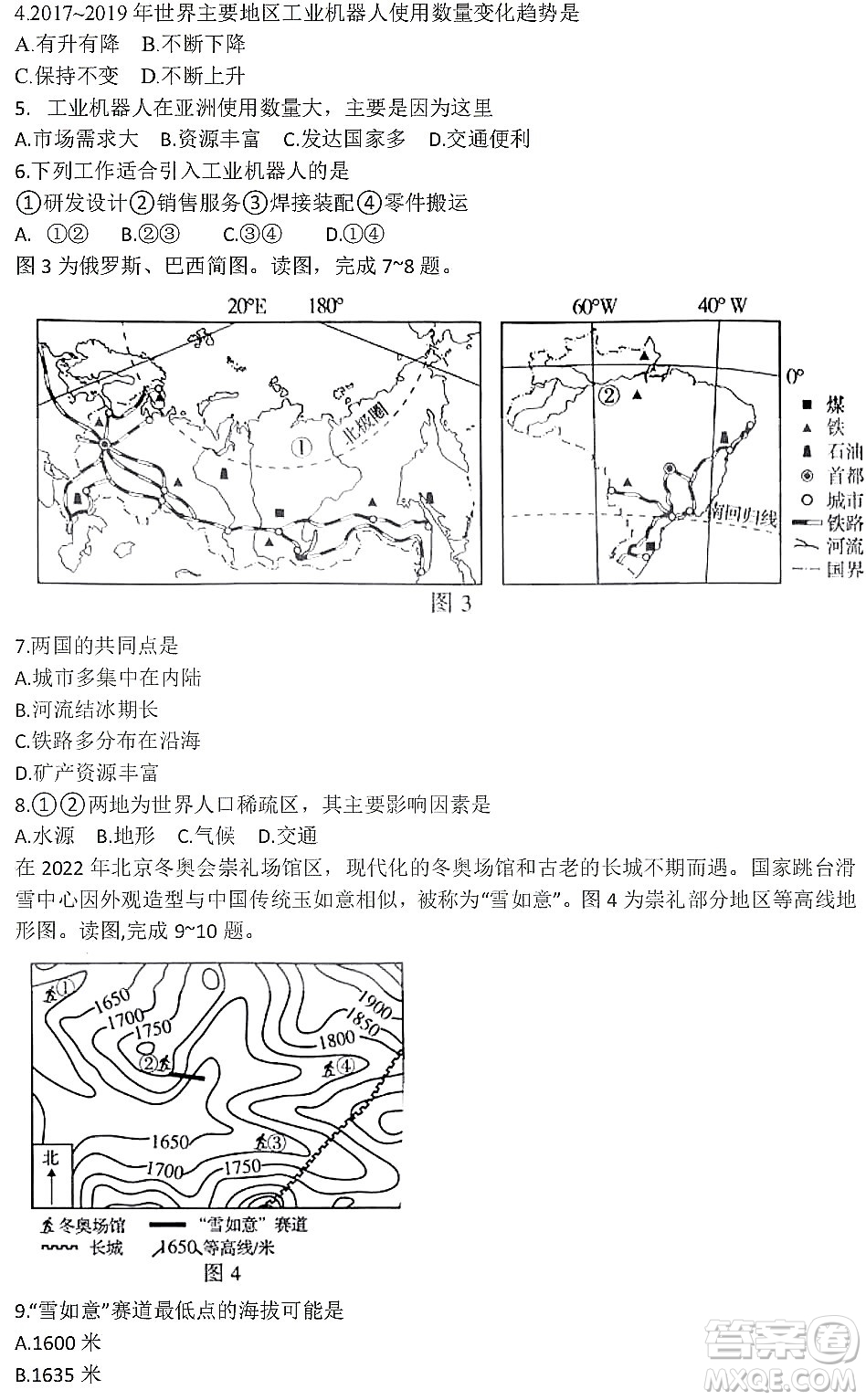 2022年河南省普通高中招生考試地理試題及答案